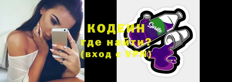 это состав  Бийск  Codein Purple Drank 